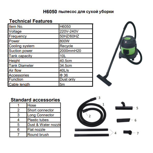 Пылесос для сухой уборки 10л 800W New Made H6050