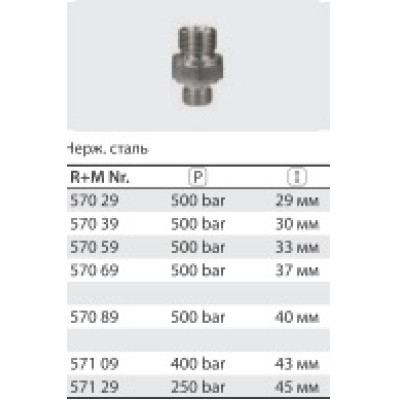 Переходник штуцер 3/4"; штуцер 1" (нерж); 250 бар