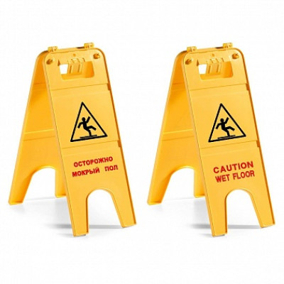 Указатель Filmop двусторонний «Осторожно мокрый пол» на русском и английском языках