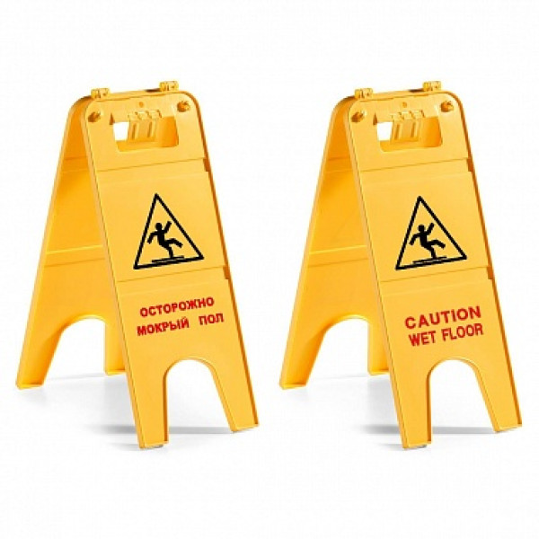 Указатель Filmop двусторонний «Осторожно мокрый пол» на русском и английском языках