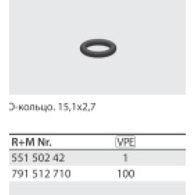 Кольцо байонета ST-200 уплотнительное малое