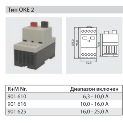 202776 Выключатель OKE 10-16 A