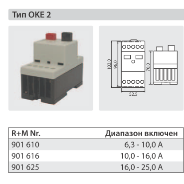 202776 Выключатель OKE 10-16 A