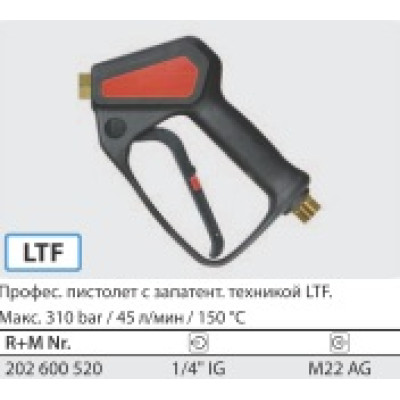 Курок распылительный ST 2600 . вход 22x1,5ш;  выход 1/4"г., 310 бар, 45 л/мин.