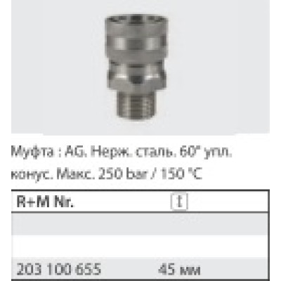 Байонет ST-200, 200 бар, нерж. сталь; вход 1/2"ш.