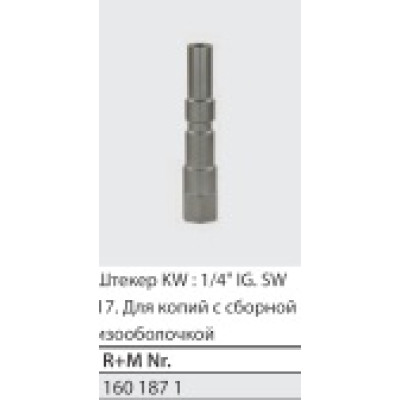 Ниппель "KW" высокого давления 1/4" (нерж)