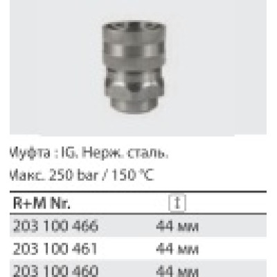 Байонет ST-200, 200 бар, нерж. сталь; вход 3/8"г