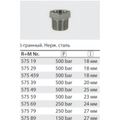 Переходник штуцер 3/4"; гайка 3/8" (нерж); 250 бар