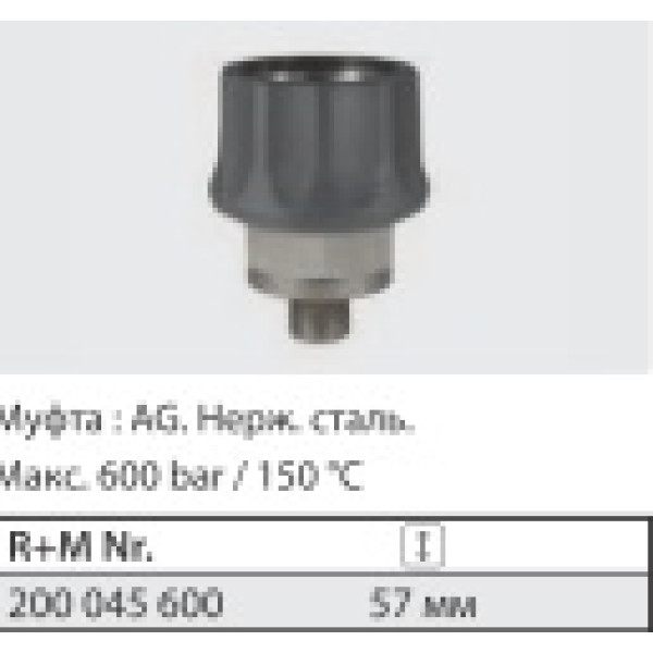 Байонет ST-45-600 бар, нерж. сталь