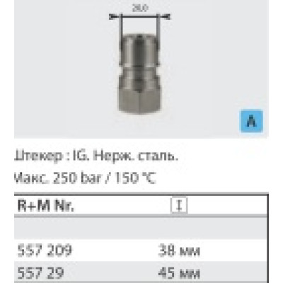 Ниппель высокого давления 1/2"г (нерж).