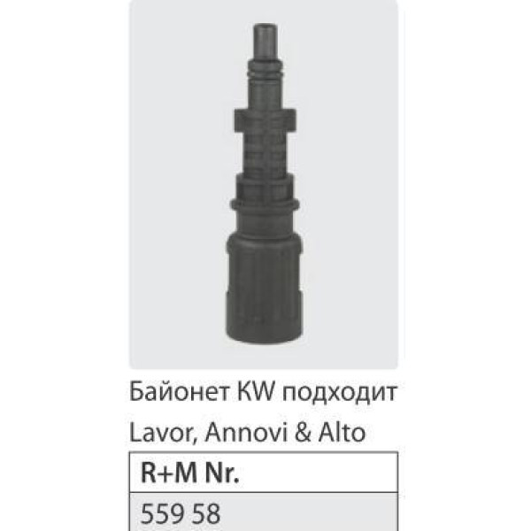 Переходник быстроразъемный бытовой Lavor, Annovi, Alto;