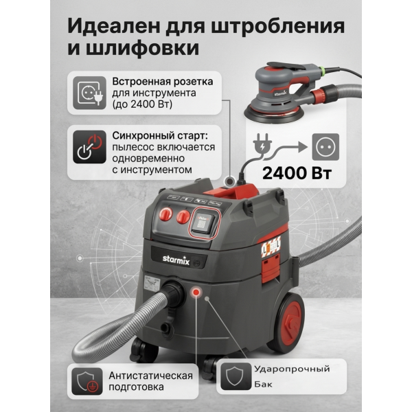 Промышленный пылесос для бетонной пыли Starmix iPulse L-1635 Top