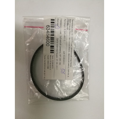 Ремень привода щетки для пылесоса Karcher