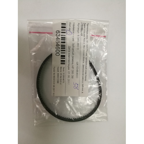 Ремень привода щетки для пылесоса Karcher