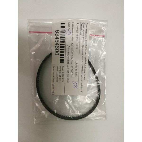 Ремень привода щетки для пылесоса Karcher