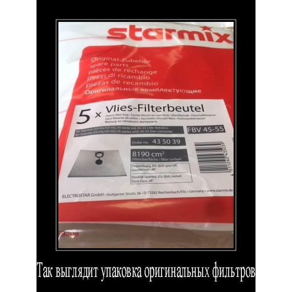 Флисовый мешок для строительного пылесоса (пылесборник) Starmix FBV 45/78 (5 шт) 