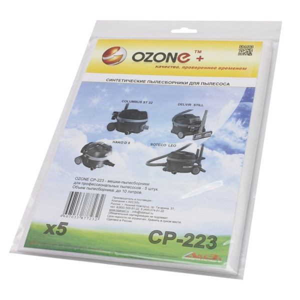 Мешки синтетические одноразовые для пылеcоса IPC Soteco Leo