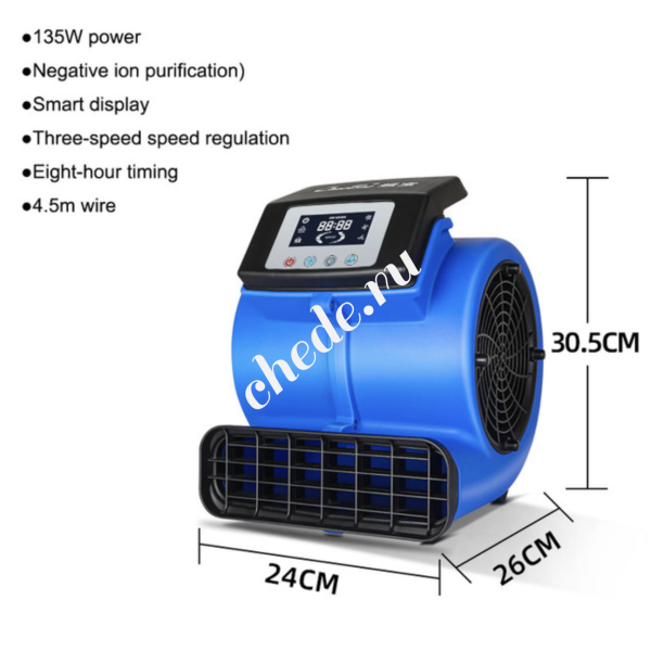 Фен (сушилка) для ковров с таймером ChaoBao CB-135S