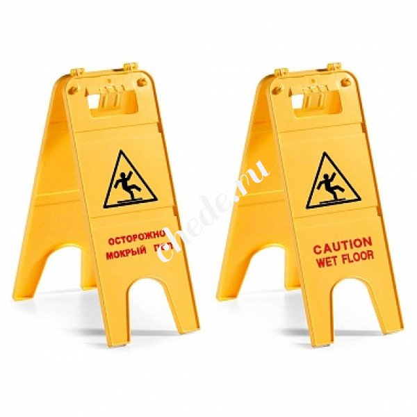 Указатель Filmop двусторонний «Осторожно мокрый пол» на русском и английском языках