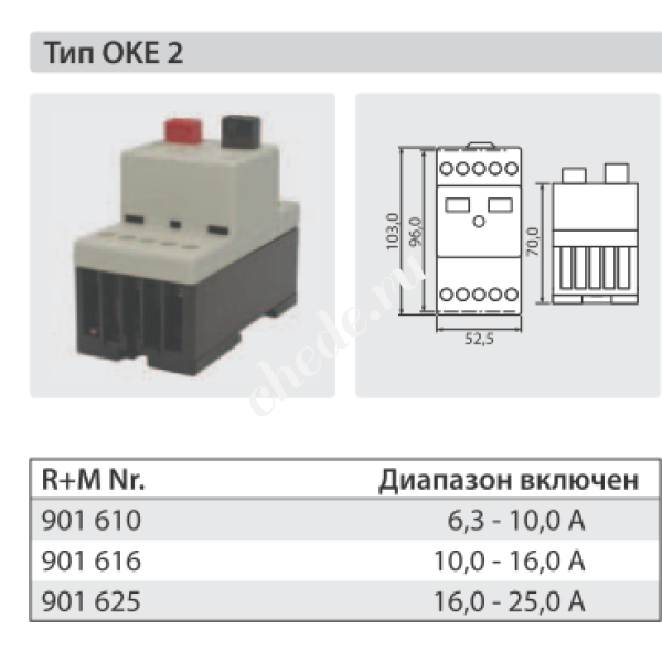 202776 Выключатель OKE 10-16 A