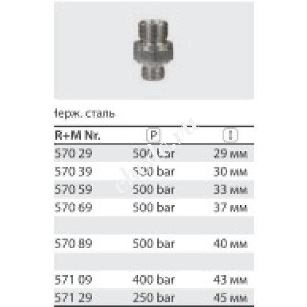 Переходник штуцер 1/2"; штуцер 1/4" (нерж), 500 бар