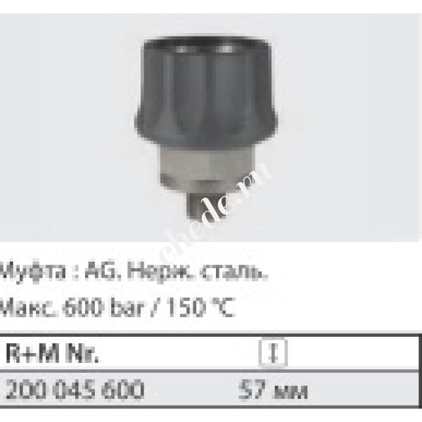 Байонет ST-45-600 бар, нерж. сталь