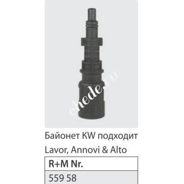 Переходник быстроразъемный бытовой Lavor, Annovi, Alto;