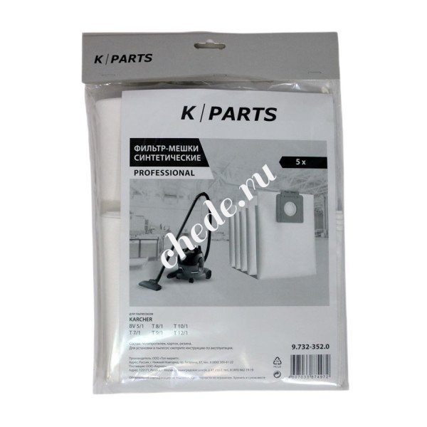 Фильтр-мешки, 5 шт, K-Parts синтетический материал (T7-T12,BV5/1)